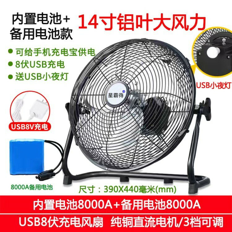{可打統編 保固一年}太陽能風扇充電式無線 線電風扇家用12寸大風力宿舍戶外充電插電兩用 0