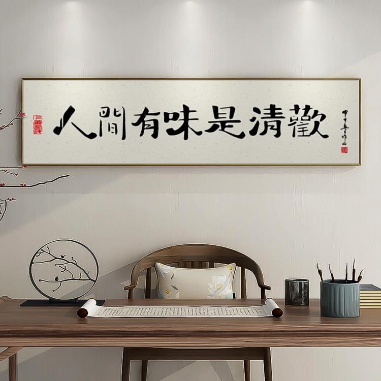 新中式客廳沙發背景牆裝飾畫茶室辦公室掛畫橫幅字畫臥室床頭壁畫 99購物節