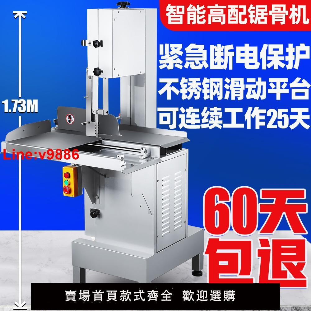 【臺灣公司 超低價】鋸骨機電動商用大型立式全自動牛骨頭切割機切骨機剁骨割骨斬骨機