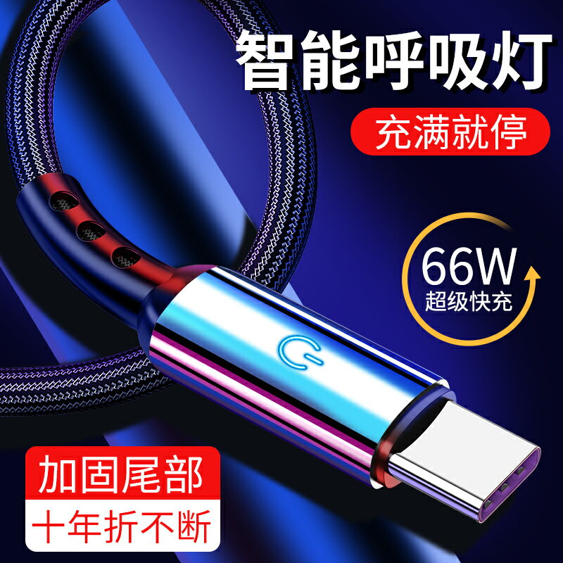 type-c數據線tpyec充電線tepyc原裝ttypc快充5a器tapec沖tpc加長tapyc手機topc適用6a華為p30小米9榮耀8x