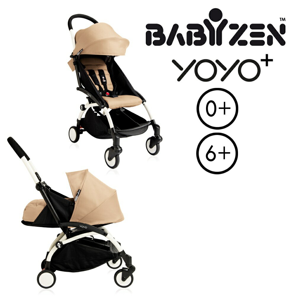 法國【BABYZEN】 YOYO-Plus手推車+新生兒套件(褐色)