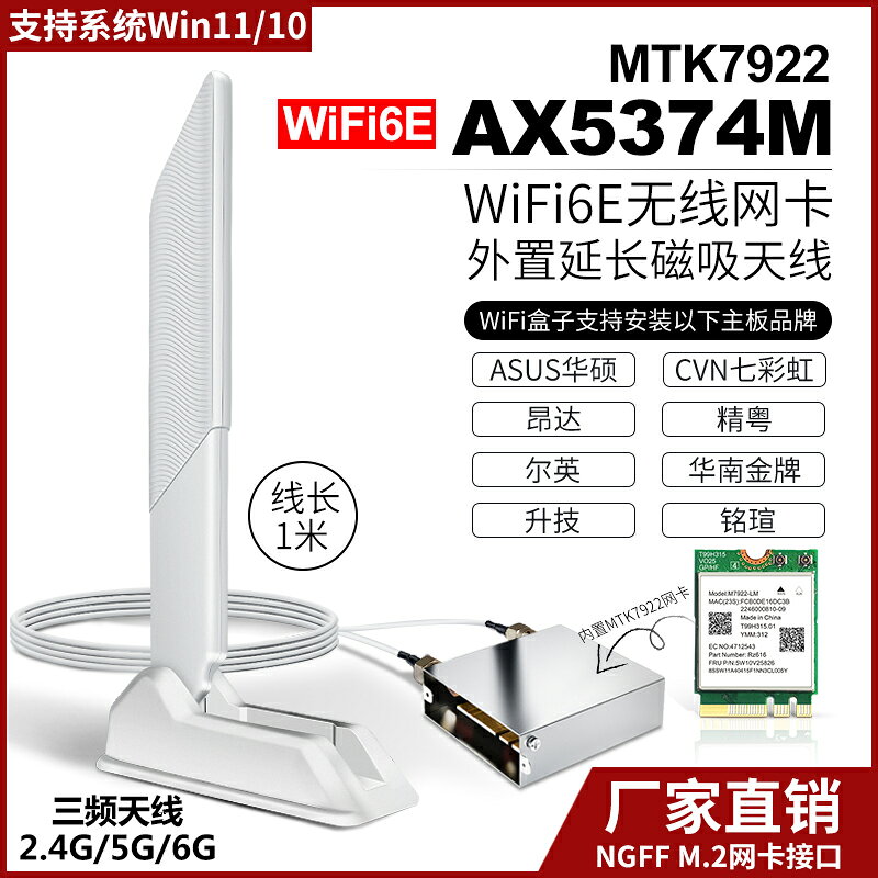 【台灣公司 可開發票】RZ616 MT7922無線網卡WIFI6E千兆臺式電腦M2藍牙接收器超AX210 | 生活夢工廠 | 樂天市場Rakuten