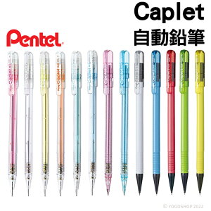 Pentel A105自動鉛筆 /一支入(定30) 0 5 日本自動鉛筆 0.5 飛龍自動鉛筆 Caplet A105