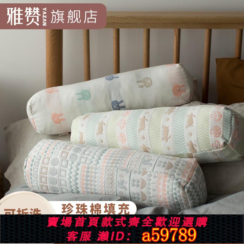 【臺灣公司 可打統編】yazan雅贊頸枕側睡神器寶寶抱睡安撫枕頭成人長條圓柱頸枕可拆洗