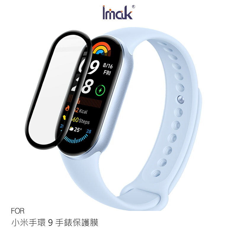 Imak 艾美克 Xiaomi 小米手環 9 手錶保護膜 保護貼 手表保護貼