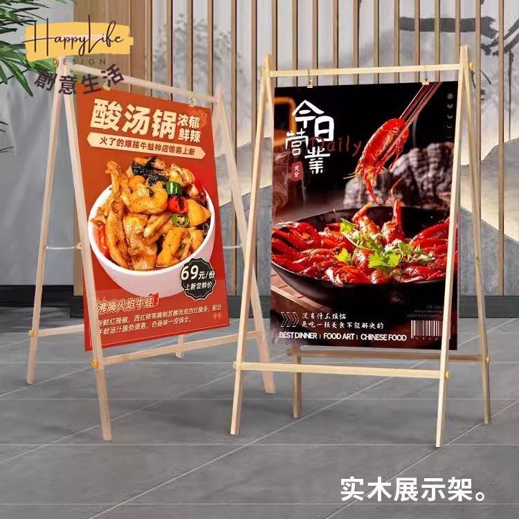 工廠現貨 免運 戶外展架 海報架 廣告牌 展示架 落地支架 海報展示架立式落地式廣告牌展示牌招工宣傳展板木質懸掛海報架全館優惠 可開發票 售後保障