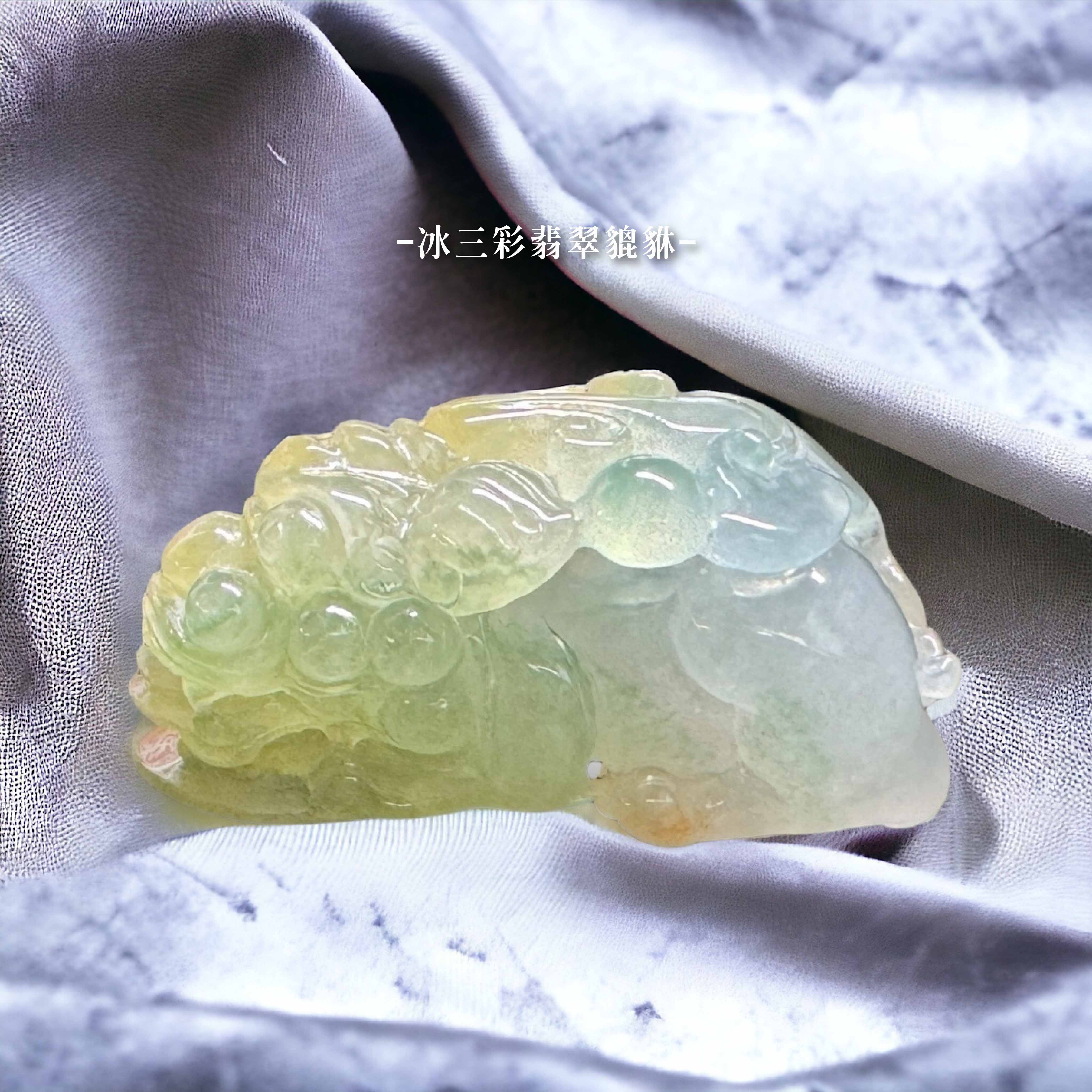冰種材質｜天然冰三彩翡翠(硬玉)貔貅【直送日本】 1
