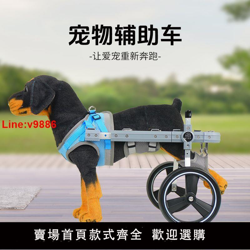 【台灣公司 超低價】狗狗寵物輪椅后腿支架后肢癱瘓殘疾康復四輪老年輔助車助力代步車
