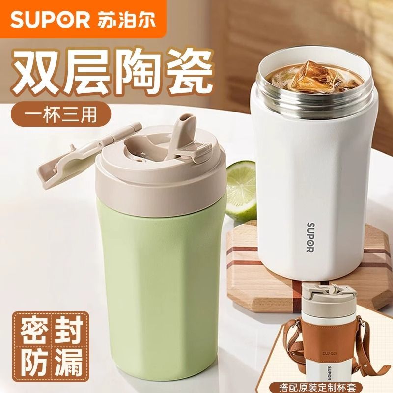 【臺灣公司 可開發票】蘇泊爾咖啡杯陶瓷覆層內膽保溫杯男女士隨行杯保冷學生吸管水杯子