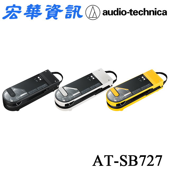 Audio-Technica鐵三角AT-SB727 Sound Burger無線藍牙可攜式黑膠唱盤機