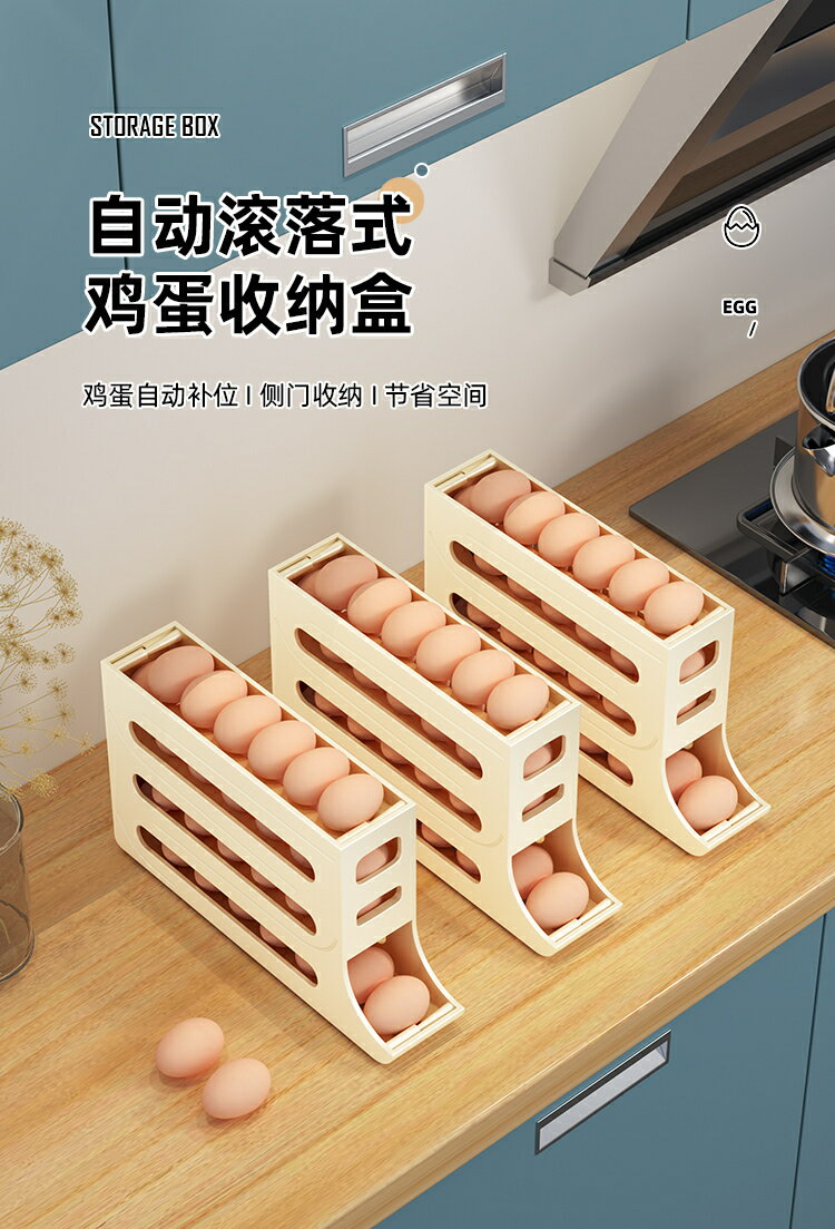 滾動雞蛋收納盒冰箱用側門放雞蛋盒裝雞蛋架託專用保鮮盒整理神器【淘夢屋】