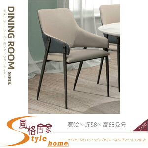《風格居家Style》邁克爾餐椅 150-13-LDC