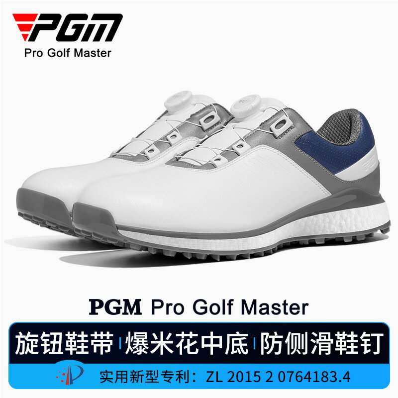 PGM 高爾夫鞋男球鞋旋鈕鞋帶爆米花軟底運動鞋夏季防水男鞋鞋子無