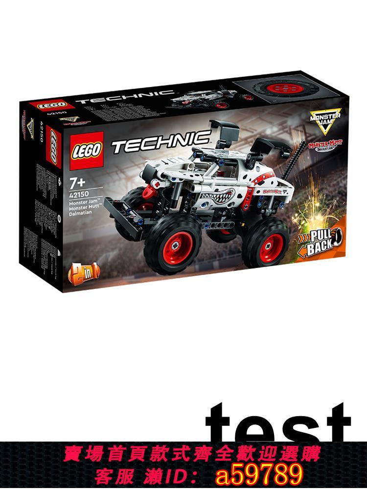 【臺灣公司 可打統編】LEGO樂高機械組42150怪物Jam猛犬卡車大腳車拼插積木兒童玩具禮物
