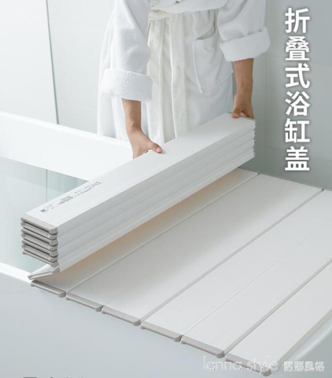 日本進口折疊浴缸蓋家用浴室蓋板架洗澡保溫蓋浴缸防塵蓋洗澡神器