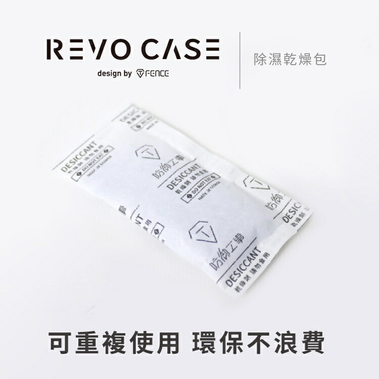 Marvel 廚房,生活雜貨與文具用品推薦到防御工事 REVOCASE 除濕乾燥包｜重複Ｘ變色_6入組就在The One Shop 潮流鞋鋪推薦Marvel 廚房,生活雜貨與文具用品