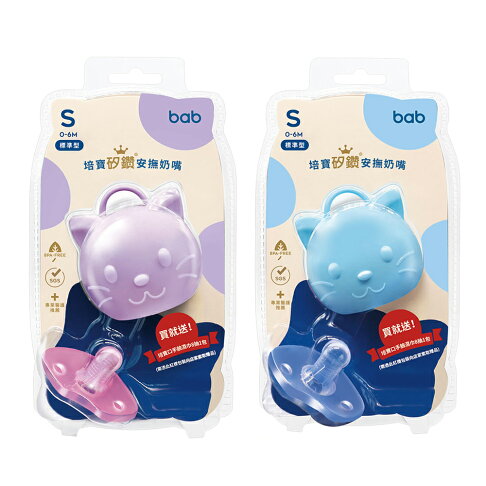 培寶矽鑽貓咪安撫標準附蓋S【合康連鎖藥局】 | 合康連鎖藥局直營店| 樂天市場Rakuten