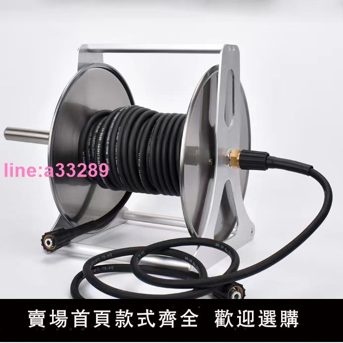 高壓水管收納架卷管器不銹鋼金屬洗車機洗車防爆鋼絲管收卷器清洗