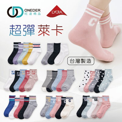 韓系長襪 中筒襪 條文長襪 黑長襪 女襪 彈性長襪 台灣製長襪 GK3001【旺達棉品】