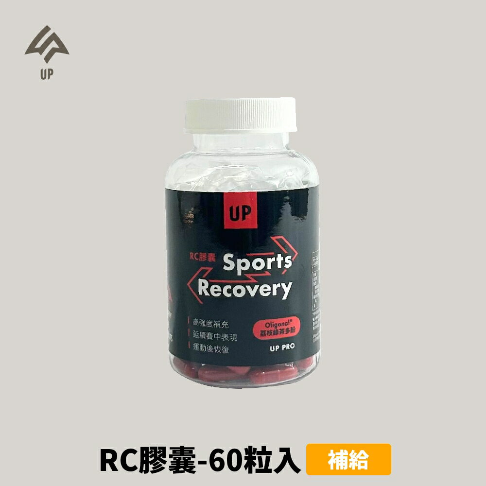 [UP Sports] UP RC膠囊-60粒入 罐裝