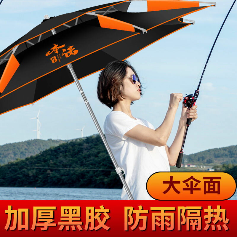 加厚黑膠釣魚傘2.6米萬向防雨暴雨釣傘2.4加厚防曬雨傘魚傘遮陽傘
