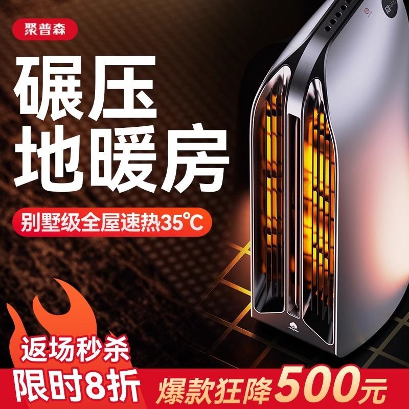【台灣公司 可開發票】聚普森全屋取暖器家用石墨烯節能暖風機速熱神器客廳大面積電暖氣 3