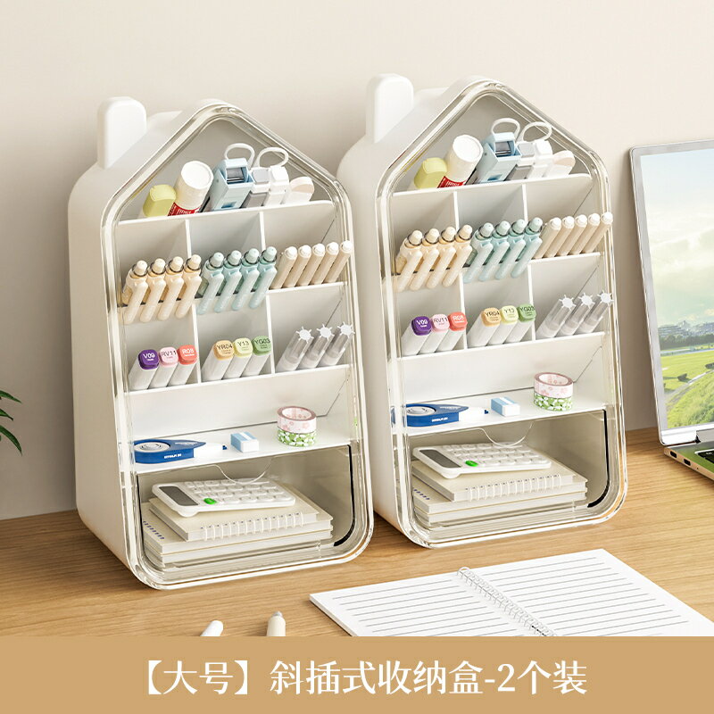 辦公室收納 資料收納櫃 斜插式筆筒 桌面收納盒 辦公室學生文具置物架 筆架 化妝品雜物抽屜