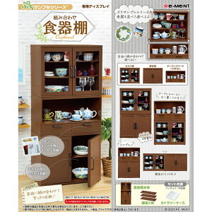 【日本正版】組合餐具櫃模型 盒玩 餐具櫃 櫥櫃 櫃子 餐櫃 食器棚餐具收納櫃 Re-MeNT 507033