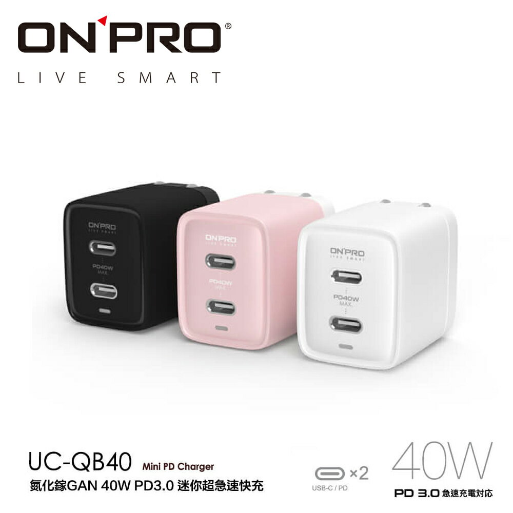 ONPRO UC-QB40 40W Type-C PD 氮化鎵 GaN 快充 充電器