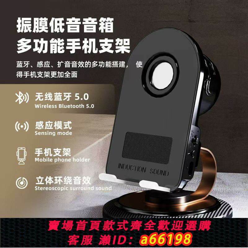 【臺灣公司 可開發票】新品通用多功能360度旋轉無線感應手機充電支架音響藍芽