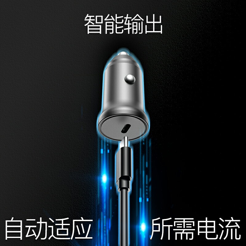 車載充電器快充PD20w汽車充點煙器轉換插頭usb適用華為蘋果12手機 2