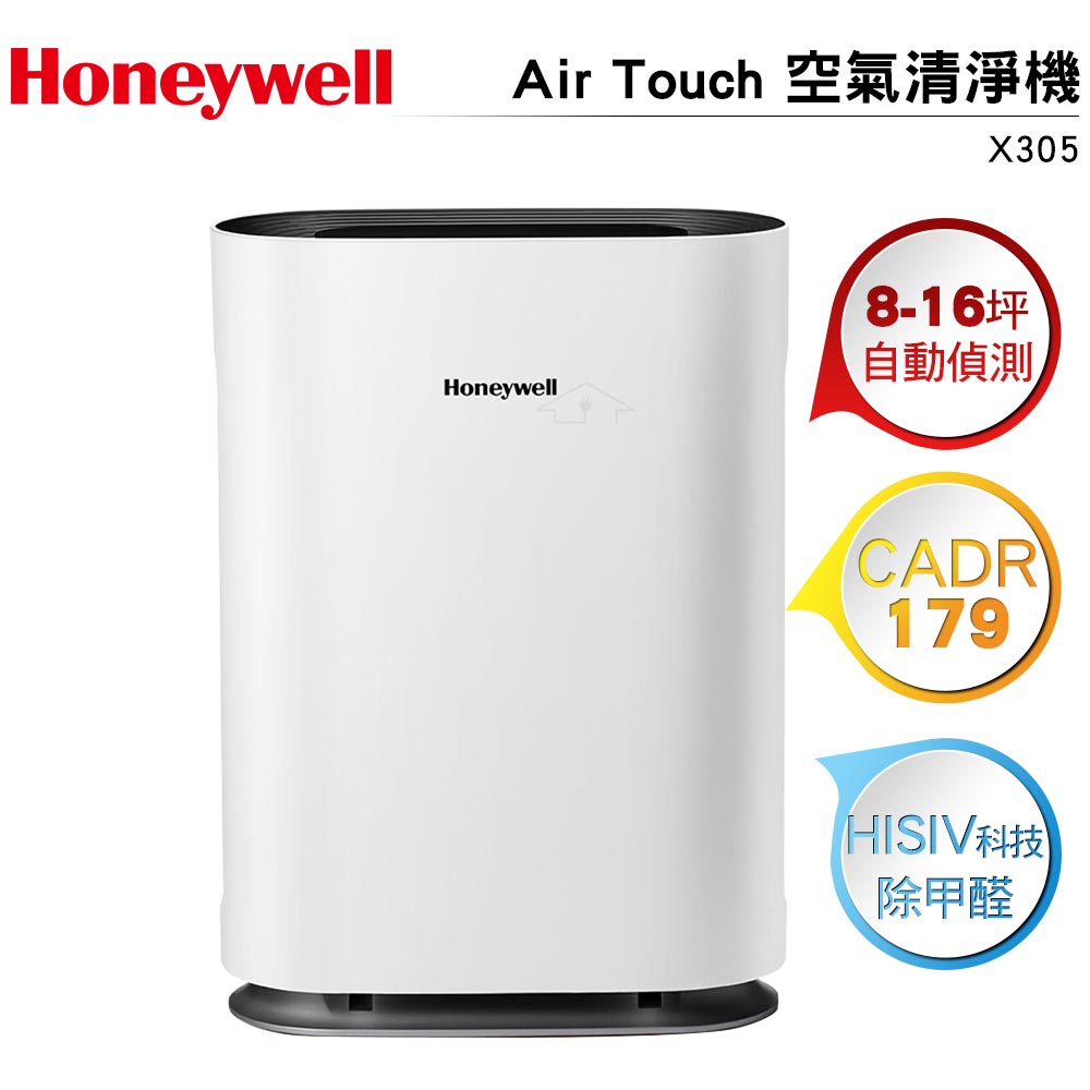 福利品 Honeywell Air Touch X305 空氣清淨機 (X305F-PAC1101TW)
