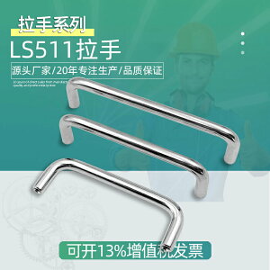 工具箱可轉鋅合金動拉手LS511實心鐵拉手U型不銹鋼櫥柜拉手碳鋼