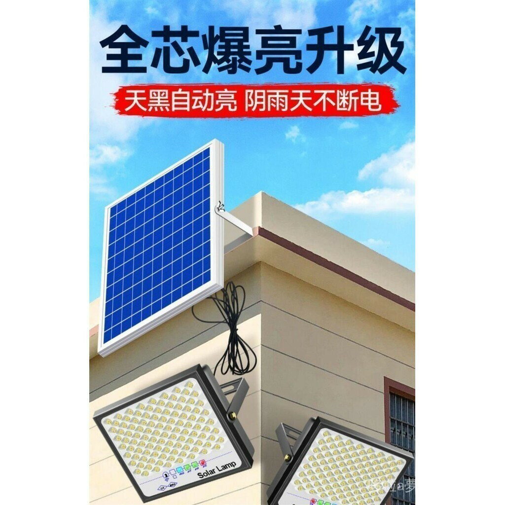 一拖二太陽能照明燈 天黑自動亮戶外防水庭院燈 大功率太陽能路燈
