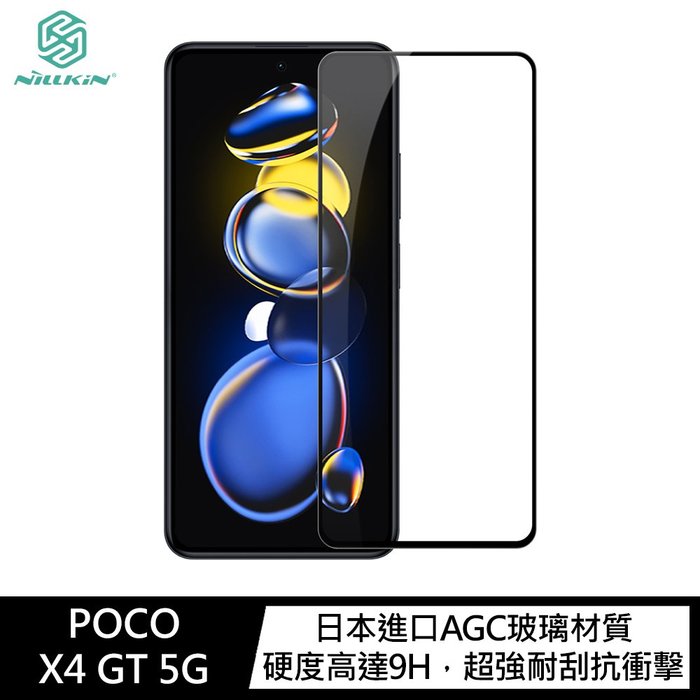 NILLKIN POCO X4 GT 5G Amazing CP+PRO 防爆鋼化玻璃貼【APP賺6%點數 領券最高折500】