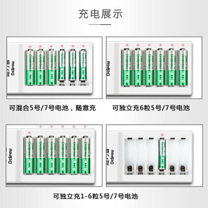 德力普7號充電電池5號通用12節電池任選充電器套裝五號可充電七號 交換禮物全館免運