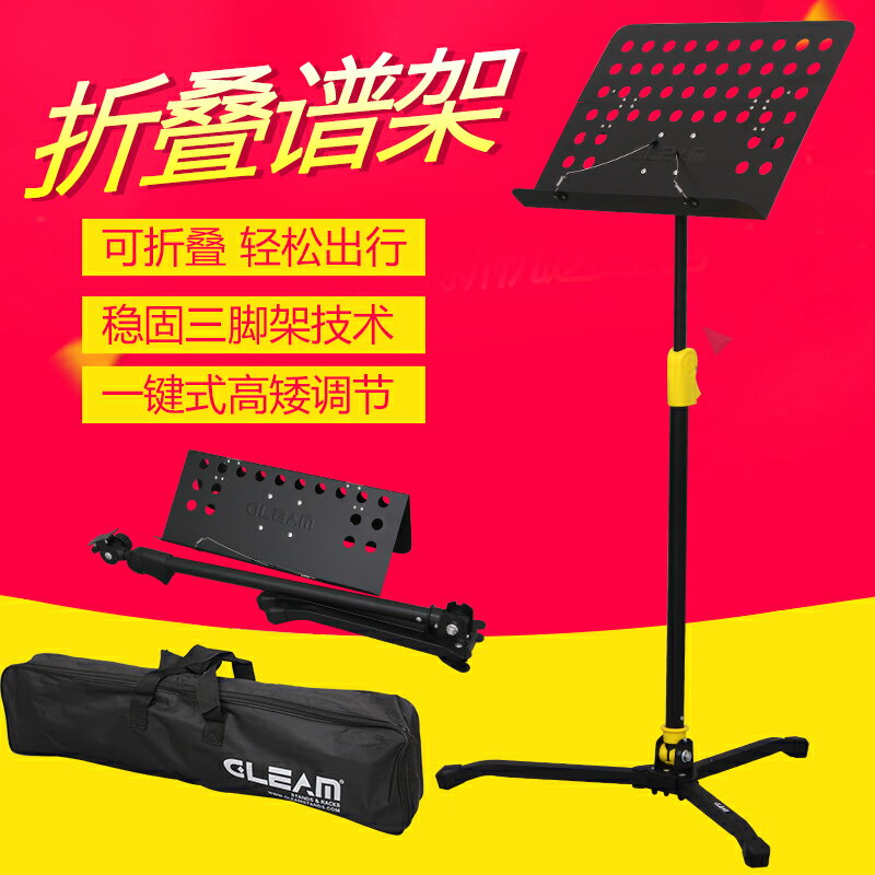 格利姆樂譜架 可升降折疊曲譜架吉他古箏琴譜架小提琴加厚大譜臺