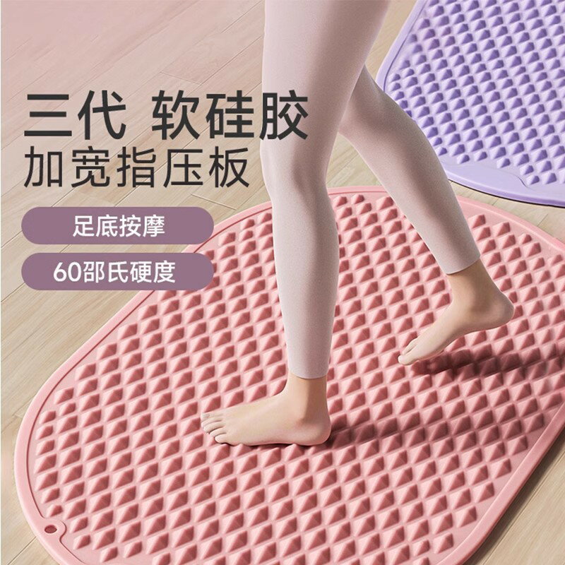 新款超慢跑指壓板軟矽膠足底按摩墊腳踩腳底踩踏磁石通經絡趾壓板