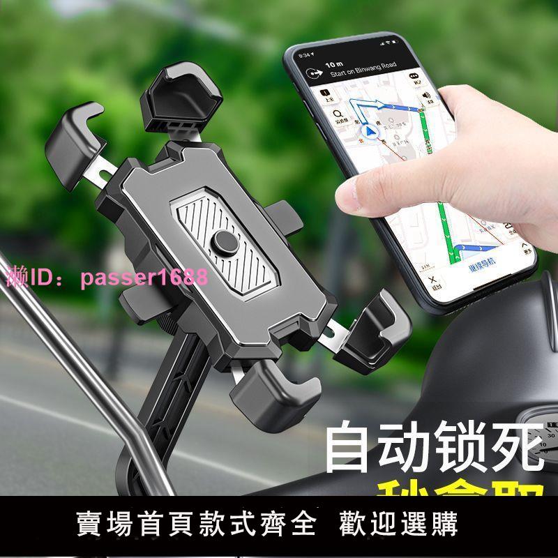 外賣騎手電動車手機支架踏板電瓶摩托車自行車車載手機導航支架