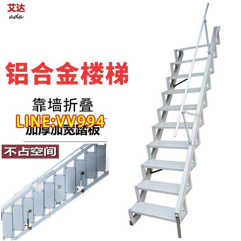 特賣價✅可開發票閣樓貼墻樓梯室內伸拉隱形升降可折疊梯靠墻家用別墅復式壁掛梯子