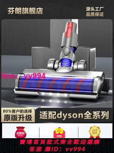 適配Dyson戴森吸塵器配件軟絨滾筒吸頭地刷滾刷V6V7V8V10V11系列