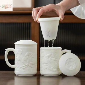 浮雕素燒羊脂玉個人茶水分離杯白瓷馬克杯泡茶陶瓷帶蓋過濾