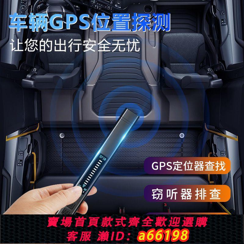 【臺灣公司 可開發票】SF18多功能紅外線探測器酒店攝像頭gps訊號探測儀防偷拍防窺檢測