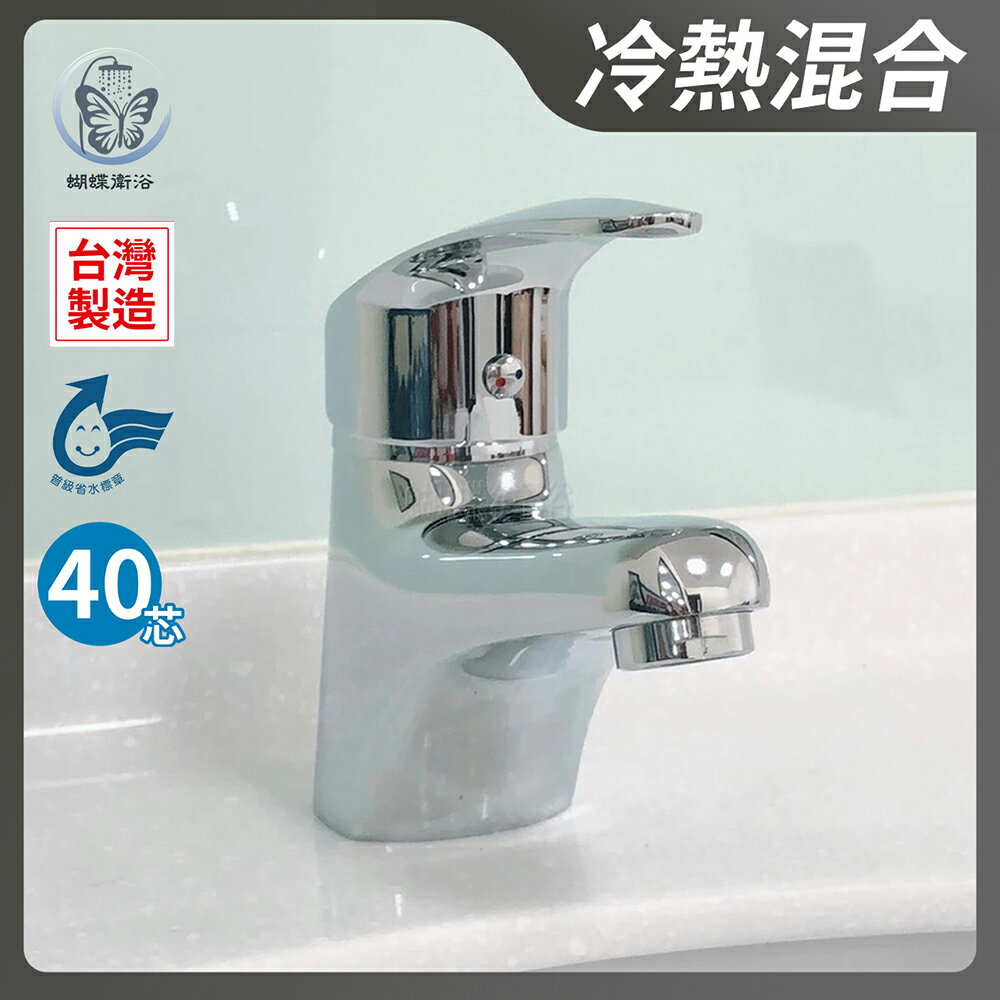 台製【單孔面盆龍頭】省水標章【領券滿額再折千11/30止】