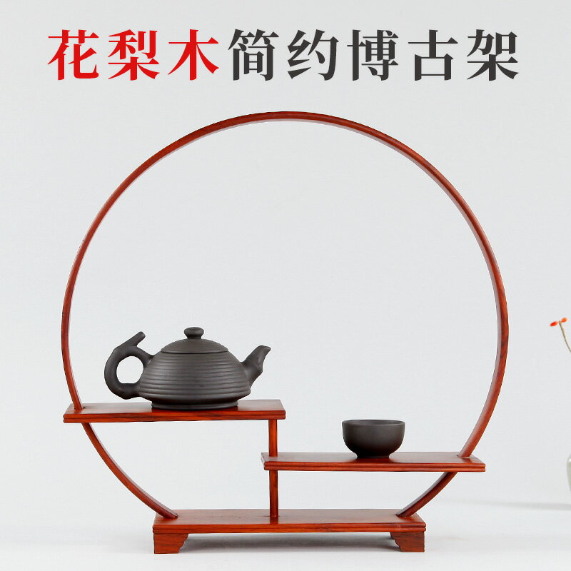 花梨木小型桌面博古架實木中式茶壺茶具置物架工藝品擺件架展示架