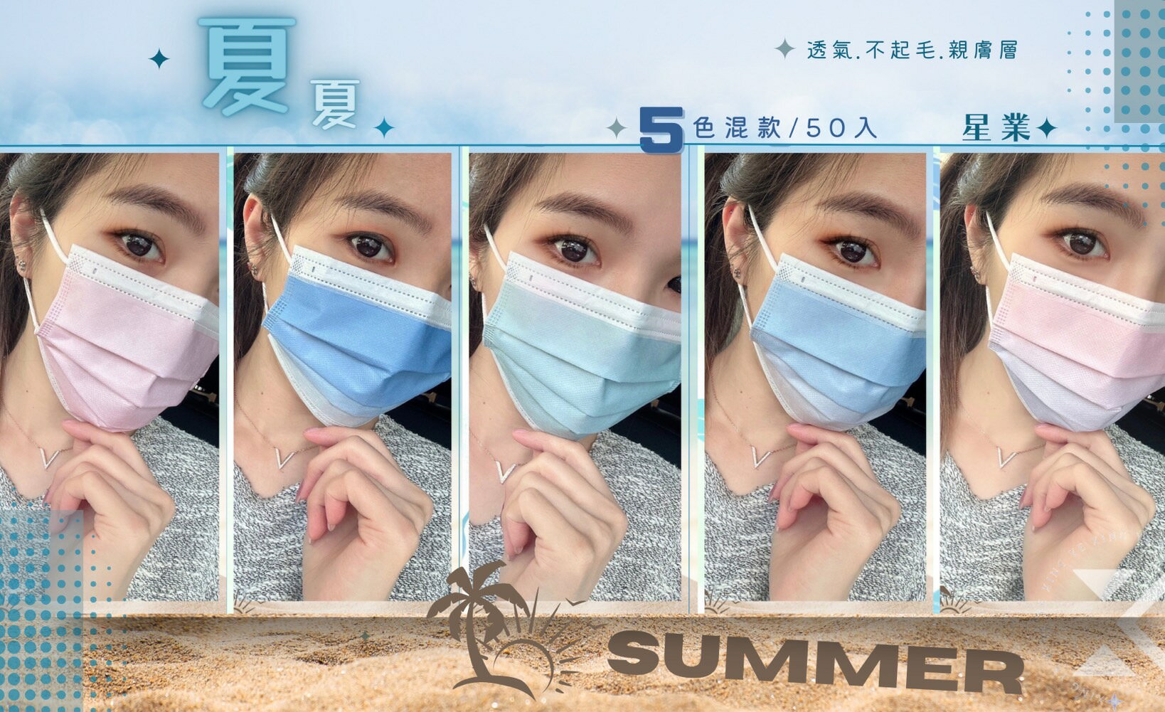 【夏夏】星業 成人醫療口罩 50入5色混款 白邊 漸層口罩 雙鋼印 台灣製 醫用口罩 五種顏色各10片
