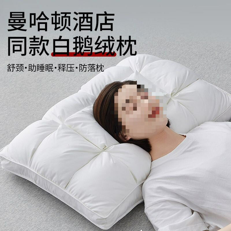 HUADN枕芯枕頭高級飯店睡覺舒適睡眠枕芯鵝絨羽毛枕蓬鬆不變形2個