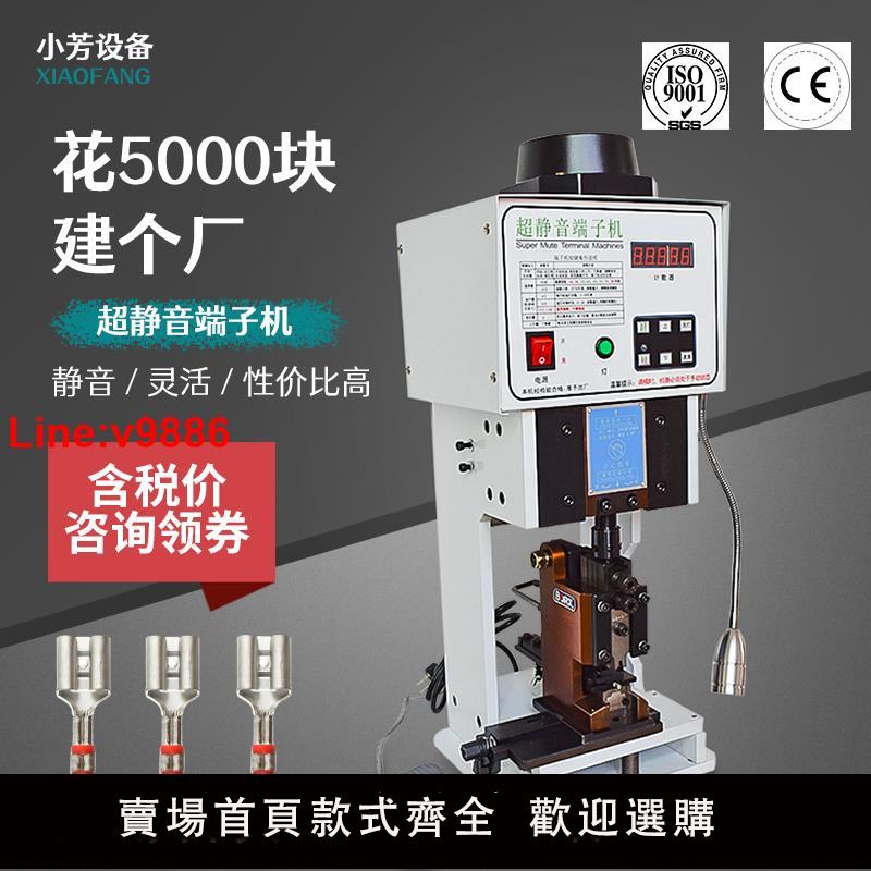 【臺灣公司 超低價】超靜音端子機半自動壓接OTP端子1.5T壓線機2噸鉚壓機自動打端子機