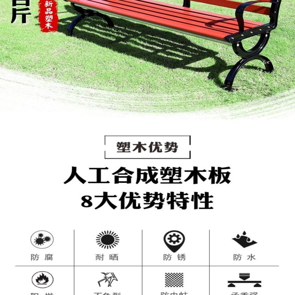 公園椅戶外長椅子長凳庭院園林椅凳長條排椅座椅防腐實木鐵藝鑄鋁 6