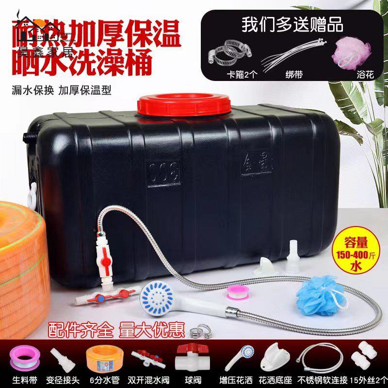 工廠現貨 儲水桶 蓄水桶 塑料桶 家用臥式曬水桶 食品級加厚黑色洗澡桶 夏季太陽能塑膠熱水桶 蓄水箱特惠/開立發票 售後保障 全館八折 h221